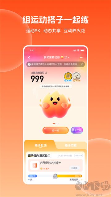 乐刻运动