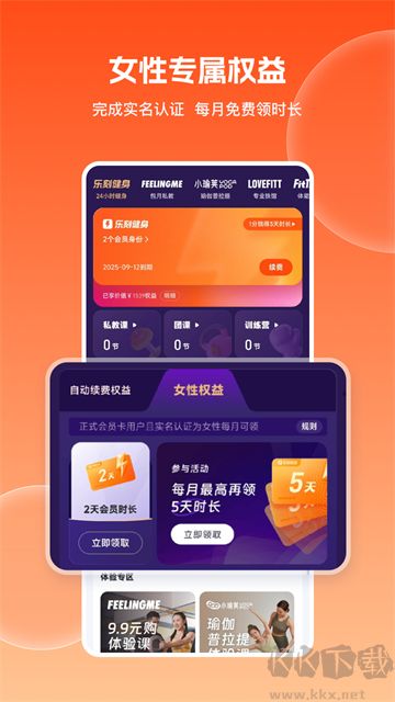 乐刻运动