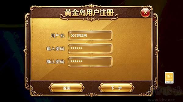 黄金岛棋牌游戏手机版