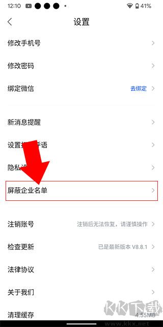 智通直聘官方版