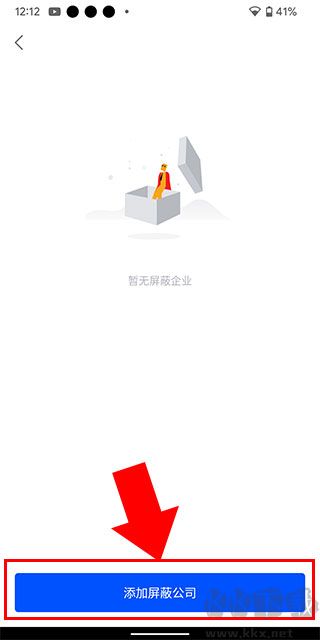 智通直聘官方版