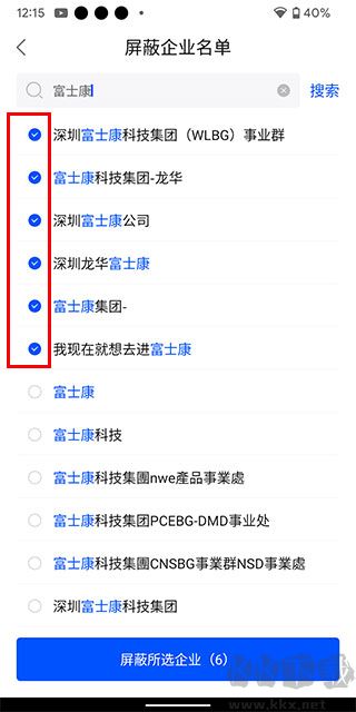 智通直聘官方版
