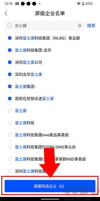 智通直聘官方版