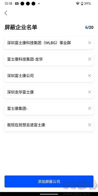 智通直聘官方版