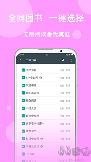 搜书大师最新版