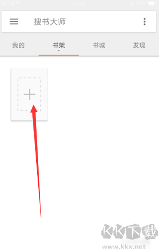 搜书大师最新版