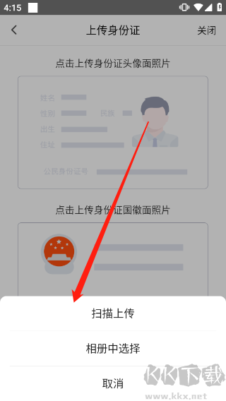 闪送员官方版