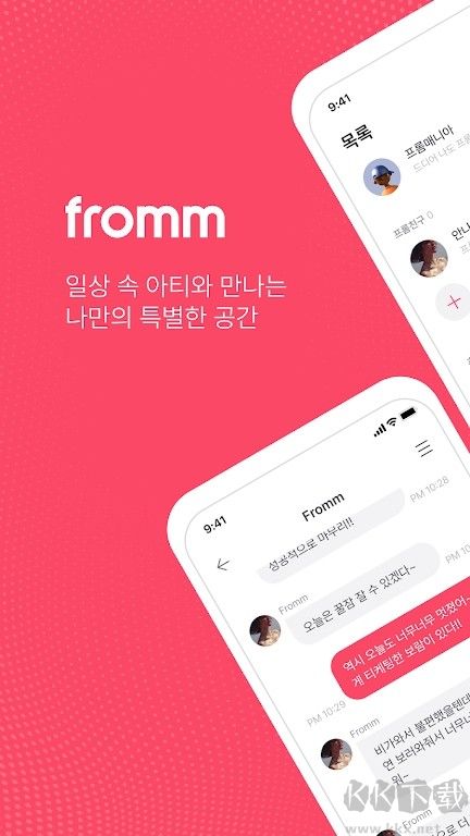 fromm
