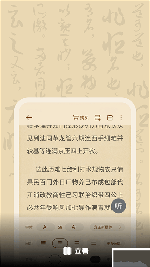 掌阅立看小说app