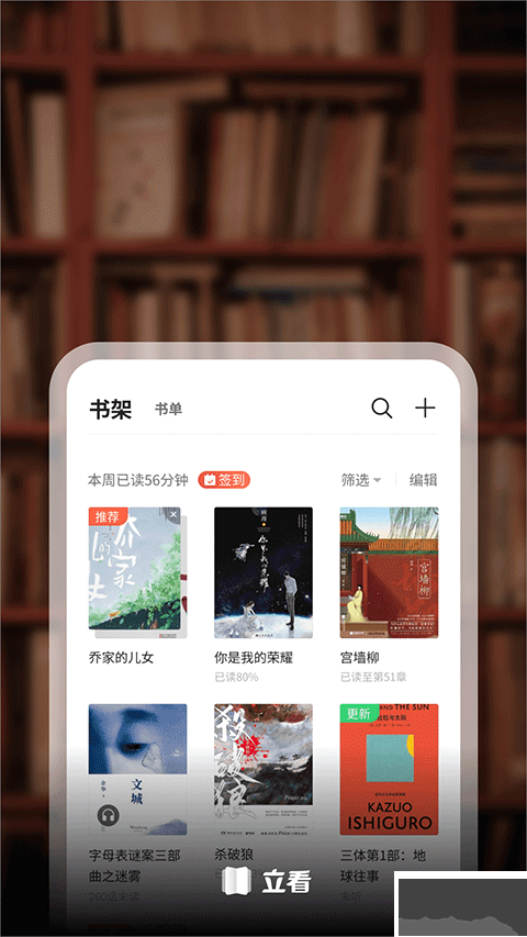掌阅立看小说app