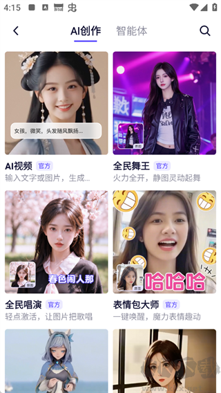 千问App官方正版