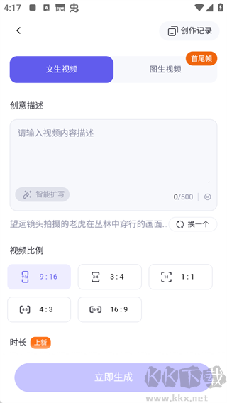 千问App官方正版