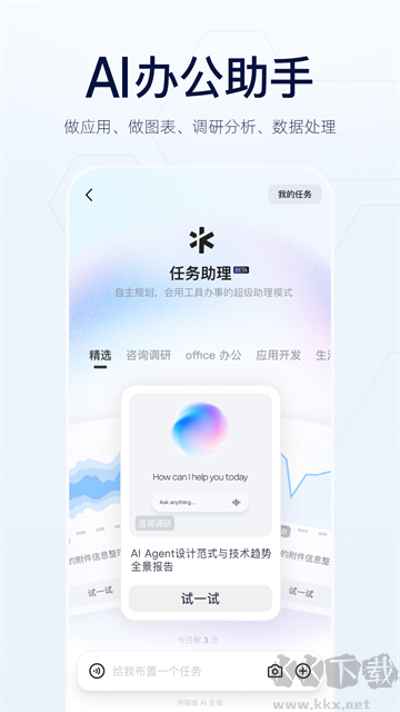 千问App官方正版