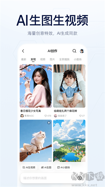 千问App官方正版