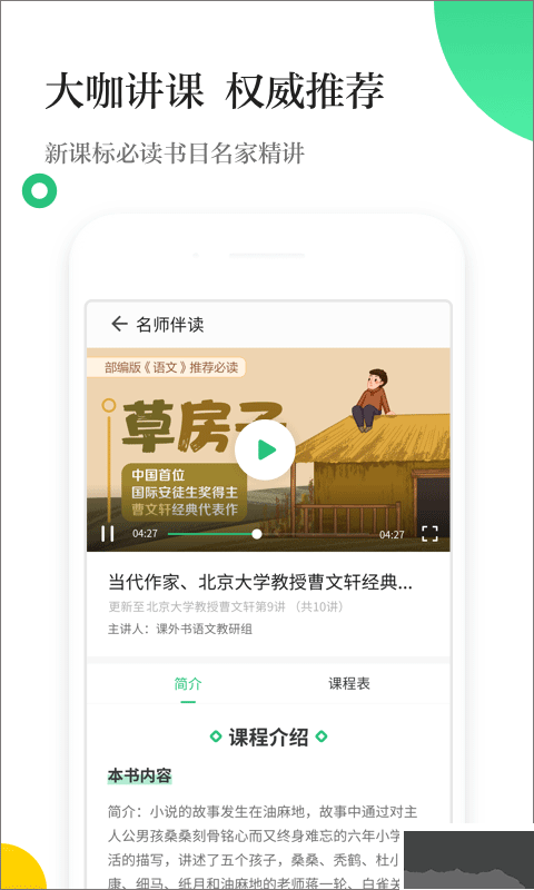 掌阅校园手机版
