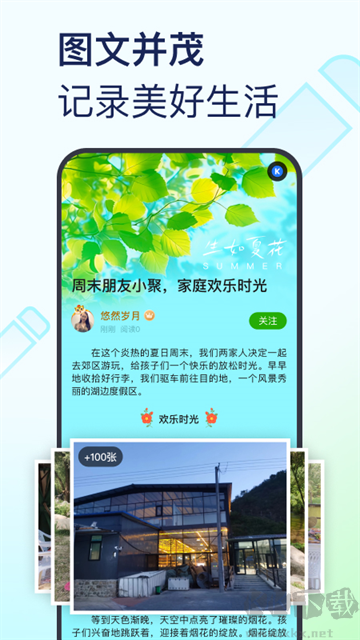 美篇app官方版