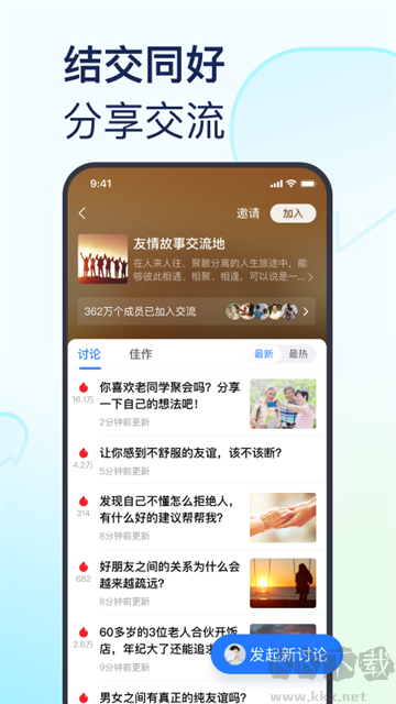 美篇app官方版
