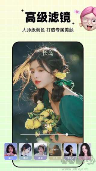 剪同款