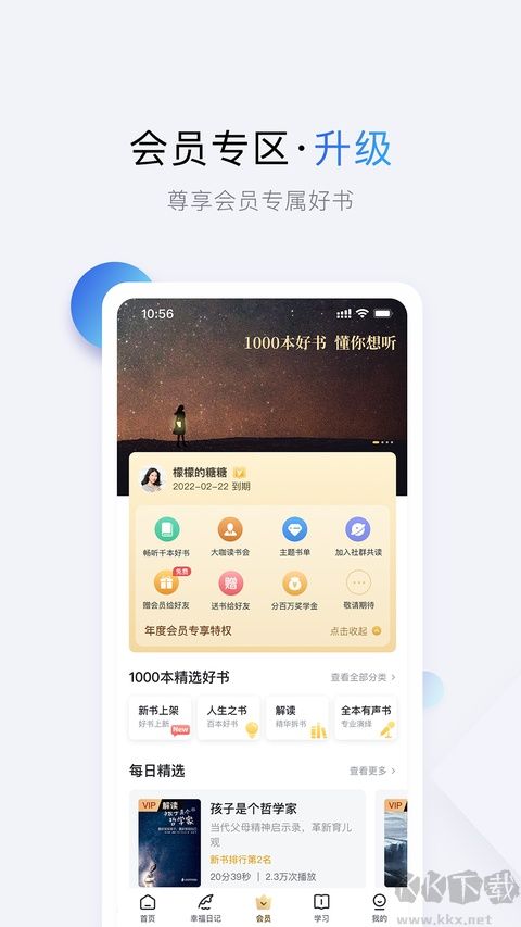 十点读书免费版