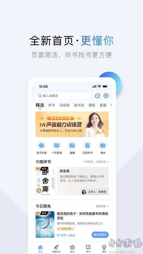 十点读书免费版