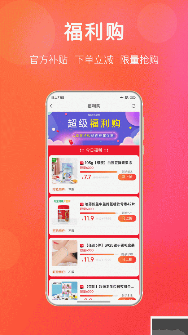 扒折扣最新版