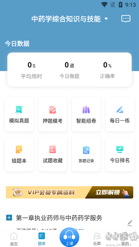 百通医学官方版