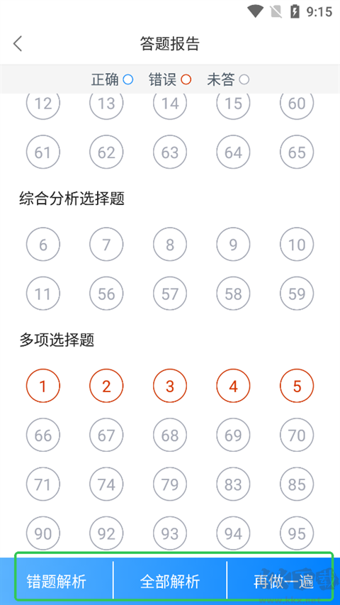 百通医学官方版