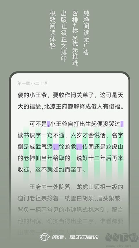 不可能的世界小说免费版
