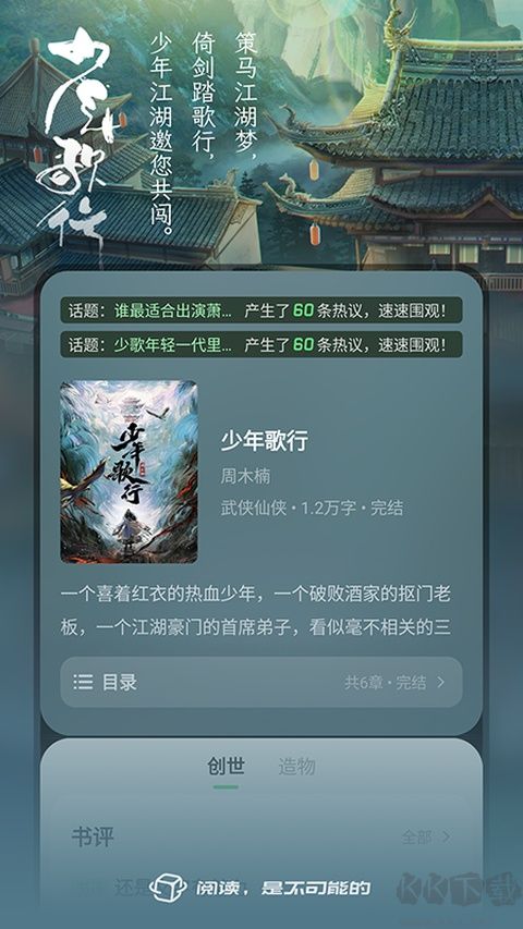 不可能的世界小说免费版