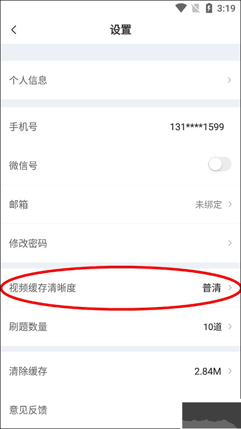 注会亿题库