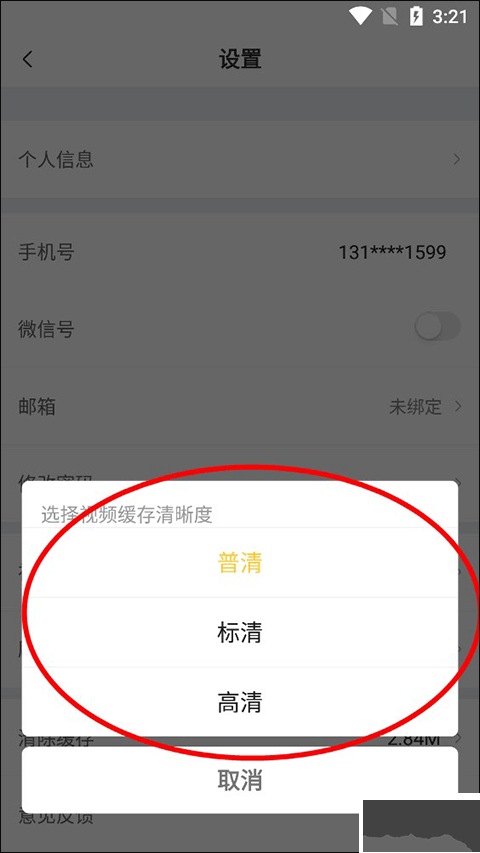 注会亿题库