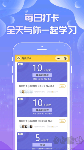 注会亿题库