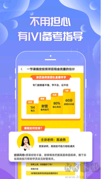 注会亿题库