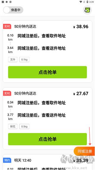 裹小递配送员官方版