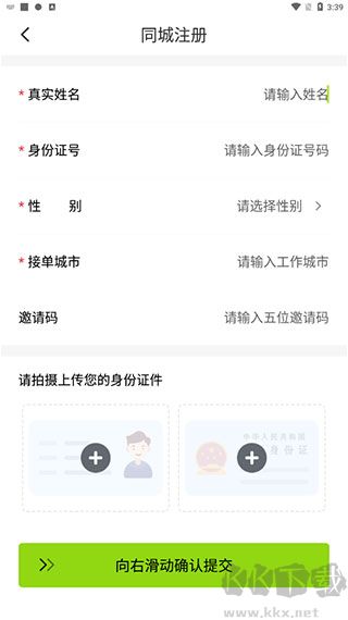 裹小递配送员官方版