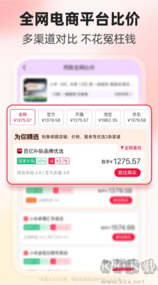 粉象生活免费版
