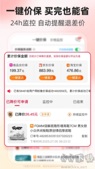 粉象生活免费版