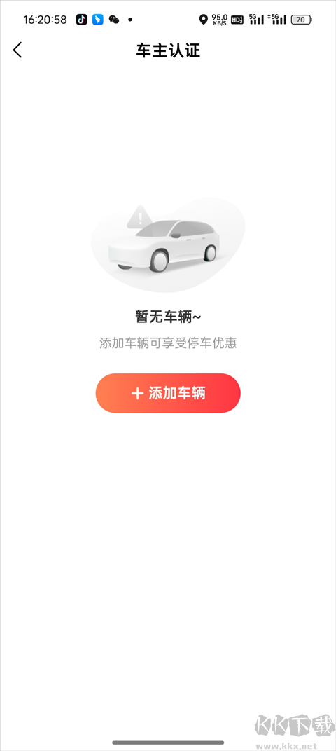 马达出行安卓版