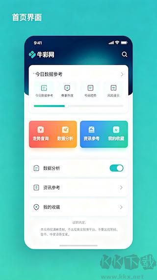 福彩3d牛彩网官方移动客户端