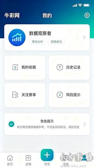 爱乐透彩票升级优化版
