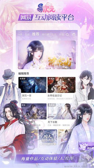 易次元官方正版