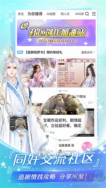 易次元官方正版
