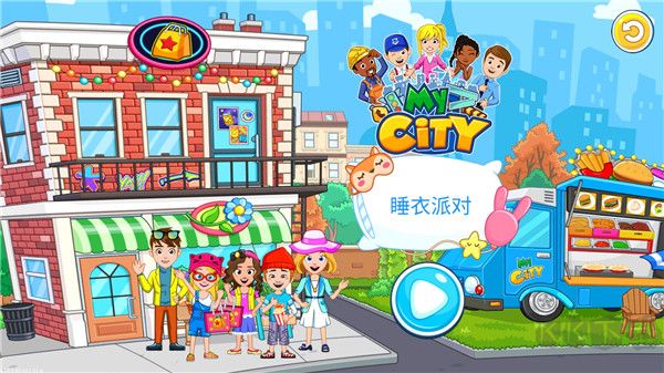 我的城市睡衣派对手机版