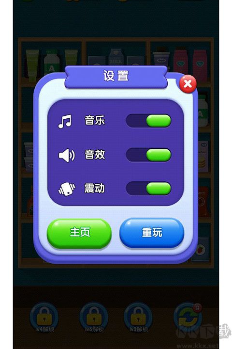 货柜消消消免费版