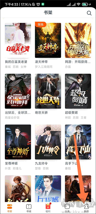 点众小说免费版
