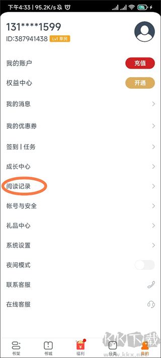 点众小说免费版