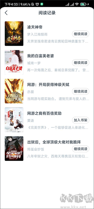 点众小说免费版
