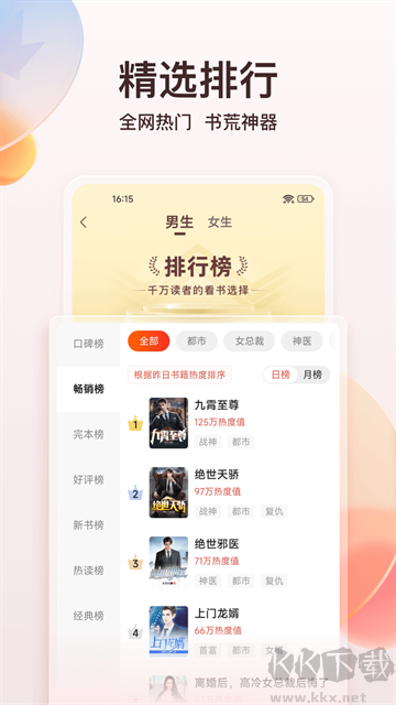 点众小说免费版