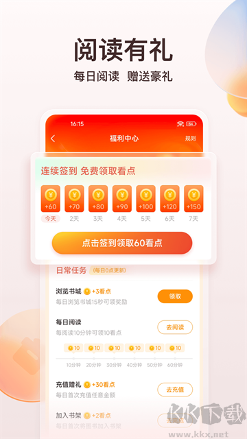 点众小说免费版