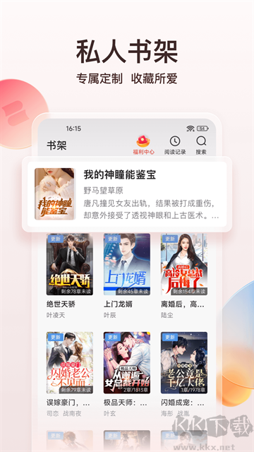 点众小说免费版